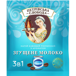 Напій кавовий ПЕТРОВСЬКА СЛОБОДА 3 в 1 з згущеним молоком пакетик 18 г 25 шт